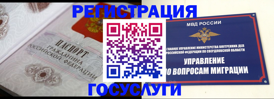 регистрация для дет. сада в Шали