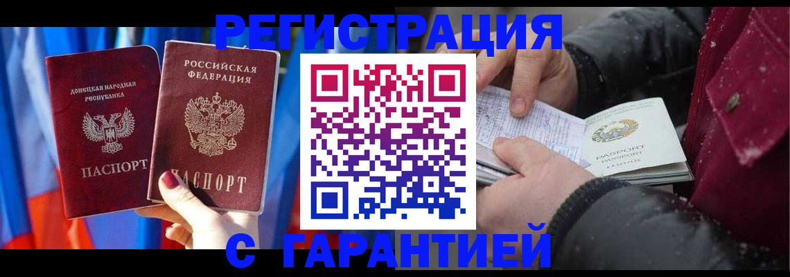 временная прописка в Шали