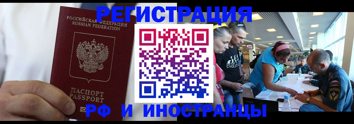 купить прописку в Шали